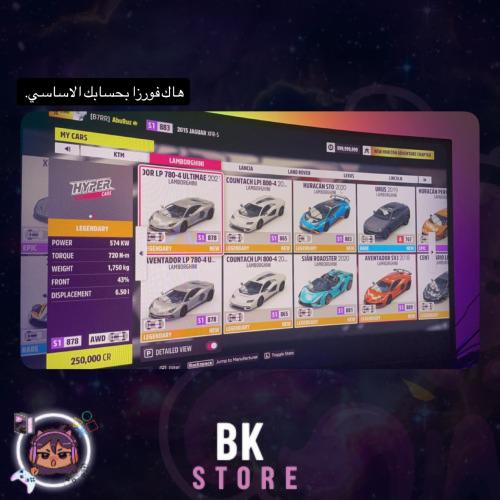 تمكيس فورزا 6 بحسابك الاساسي - forza 6 pc