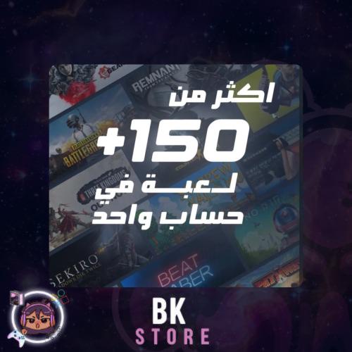 اقوى بكج +150 لعبه