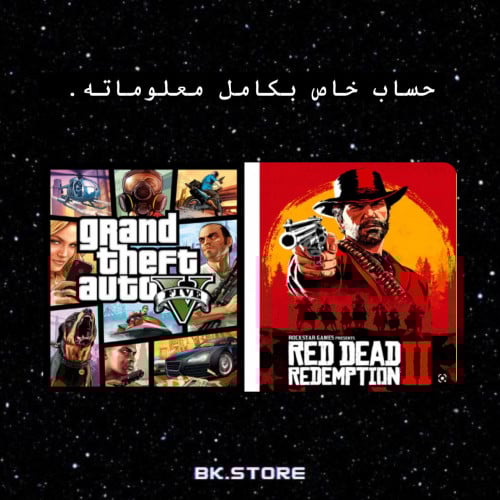 بكج ريد ديد + قراند 5