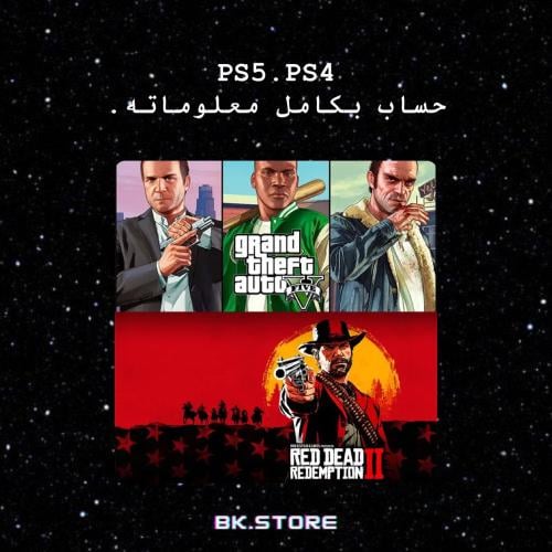 حساب - GTA5 , RDD2