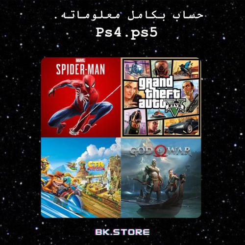 حساب - GTA - SPIDER MAN - CRACH- God of war