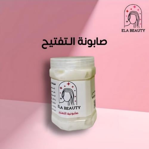 صابونية التبييض