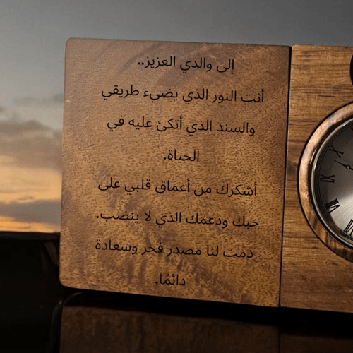 ميموري واتش