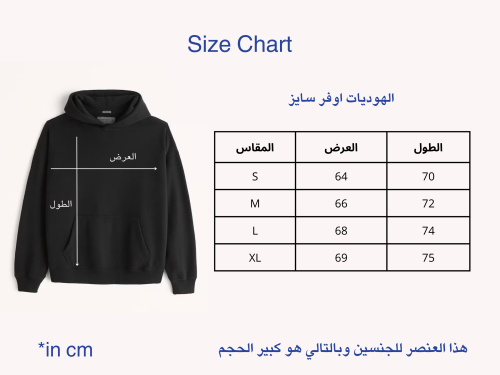 هودي تصميم حسب الطلب