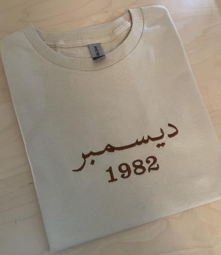 تطريز شهر وسنة الميلاد