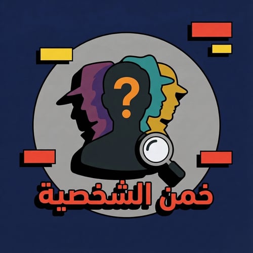 بكج 8 العاب تفاعلية