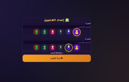 لعبة بنك الكلمات التفاعلية