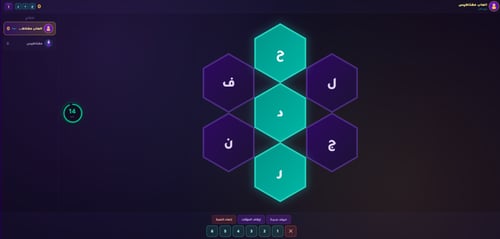 لعبة بنك الكلمات التفاعلية