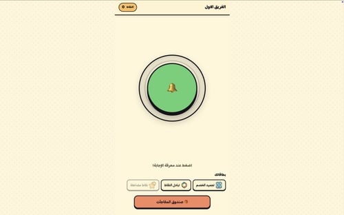 لعبة فوازير التفاعلية