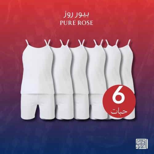 طقم بناتي بيور روز قطن 100٪ مصري PURE ROSE