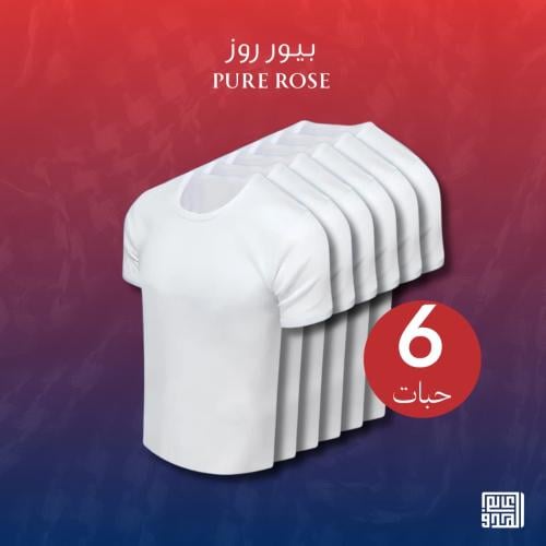 فنايل بيور روز رجالي PURE ROSE قطن 100%