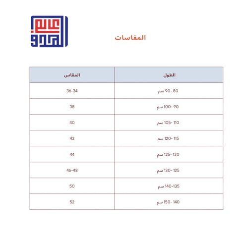 شماغ ابيض DX دي اكس ولادي كيس
