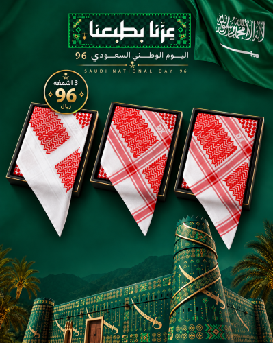 3شماغات 96 ريال
