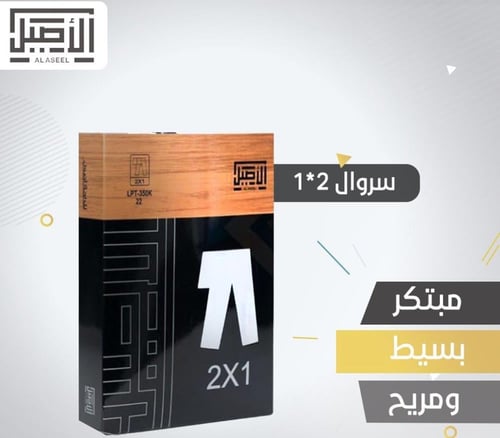 سروال طويل الاصيل 2 في 1 رجالي