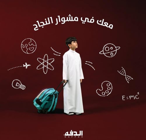 ثوب الدفه ولادي سحاب