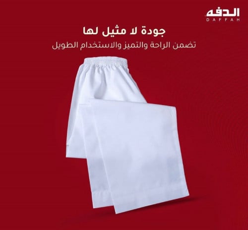 طويل الدفه رجالي