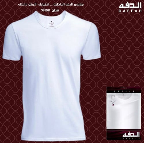 فنايل الدفه دايري رجالي
