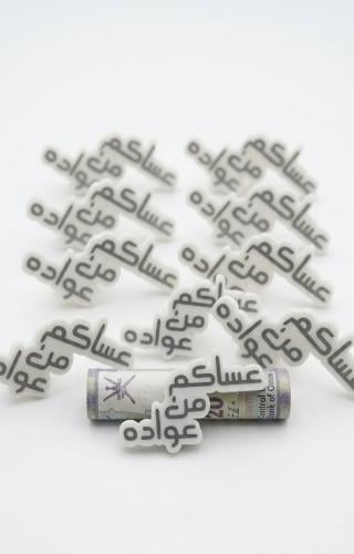 توزيعات عيدية على شكل “عيد سعيد” – مجموعة 12 قطعة...