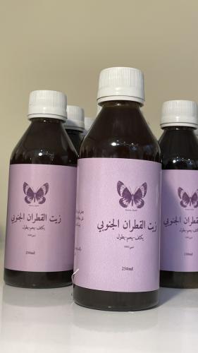 زيت القطران الجنوبي الخام والثاني مجانا