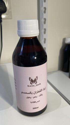 زيت القطران بالسمسم والثاني مجانا