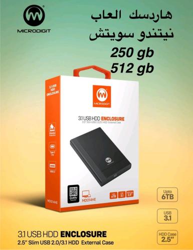 هاردسك العاب نيتندو سويتش حسب الطلب
