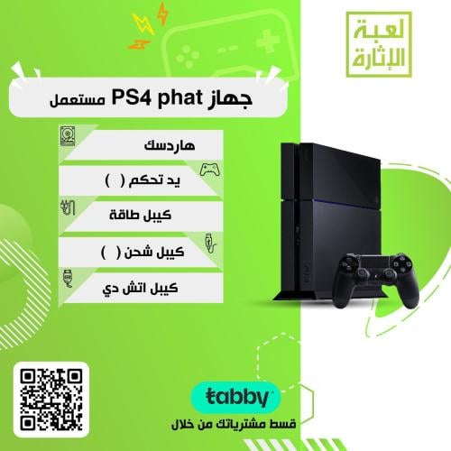 سوني 4 مستعمل فات 500 جيجا