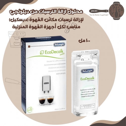 محلول ازالة الترسبات من ديلونجي 100 مل