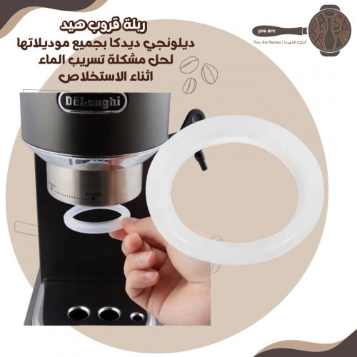 ربلة منع تسريب الماء للديلونجي ديدكا - اصلية