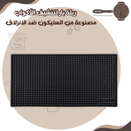 ربلة بار لتنشيف الاكواب من السليكون 15*30 سم