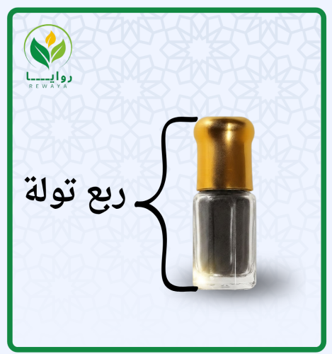 كحل الاثمد الأسود ربع تولة اصفهاني