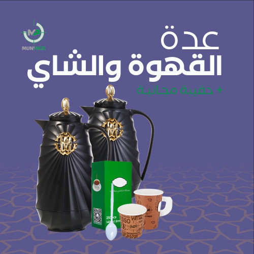 بوكس القهوة والشاهي - أسود