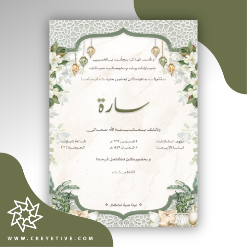 بطاقة جلوة/غمرة