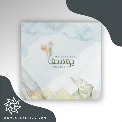 بطاقة مولود