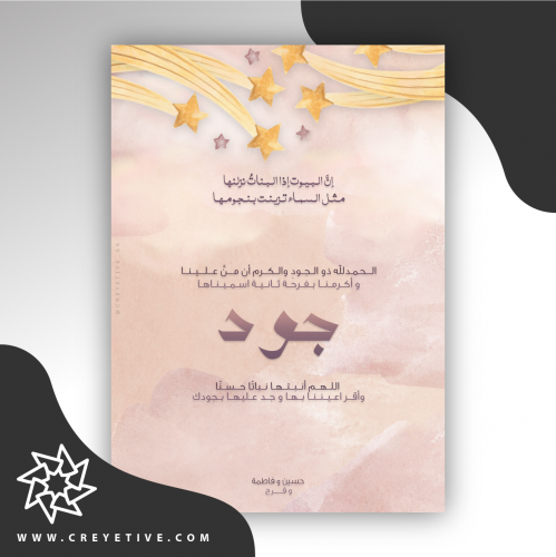 بطاقة مولود