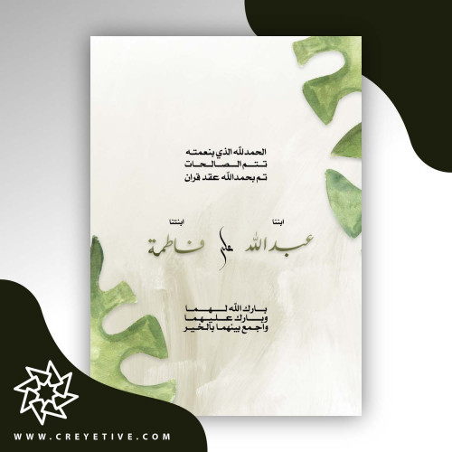 بطاقة خطوبة