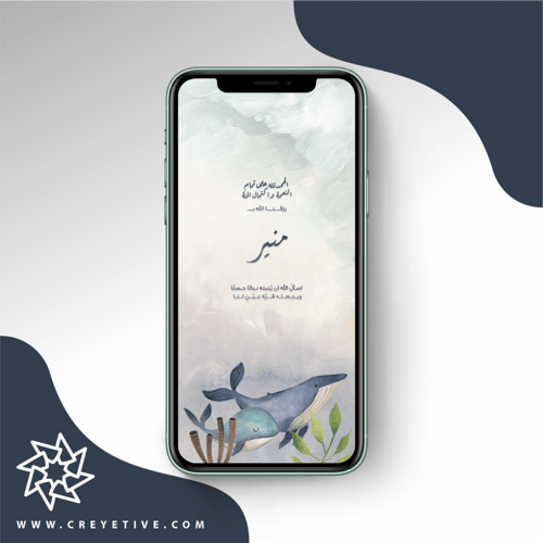 بطاقة مولود