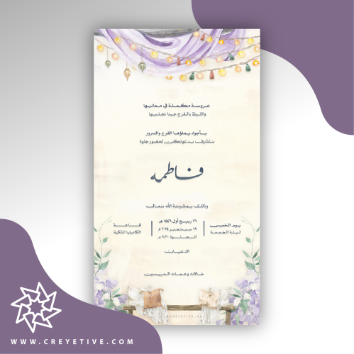 بطاقة جلوة/غمرة