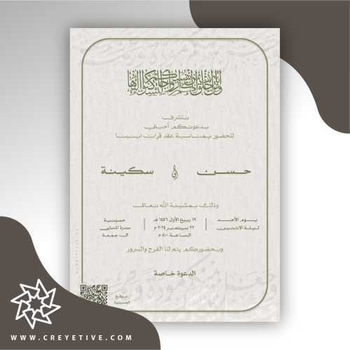 بطاقة خطوبة