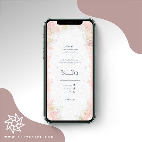 بطاقة مولود