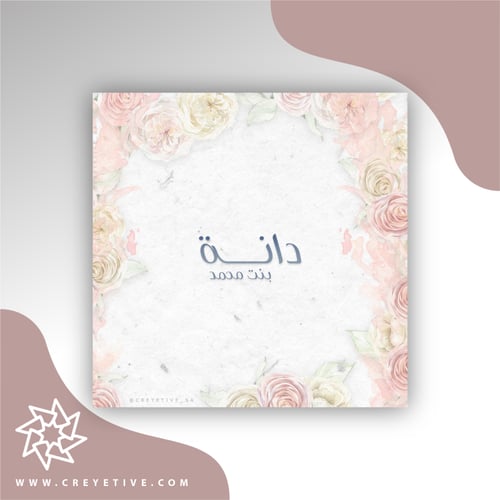 بطاقة مولود