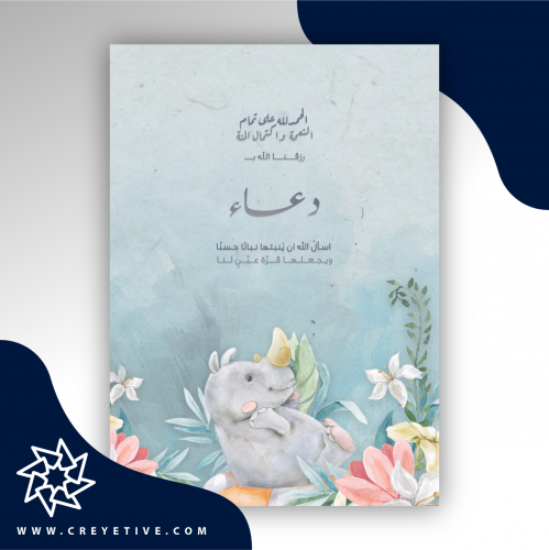 بطاقة مولود