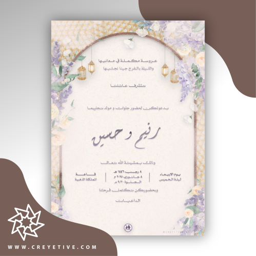 بطاقة جلوة/غمرة