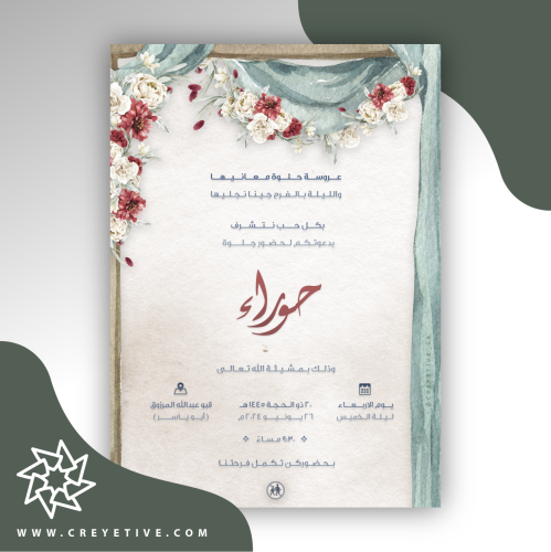 بطاقة جلوة/غمرة