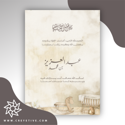 بطاقة مولود