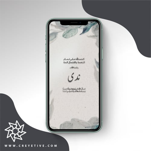 بطاقة مولود
