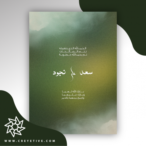 بطاقة خطوبة