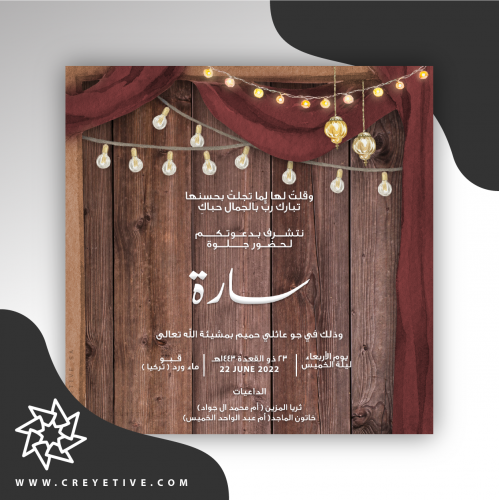 بطاقة جلوات