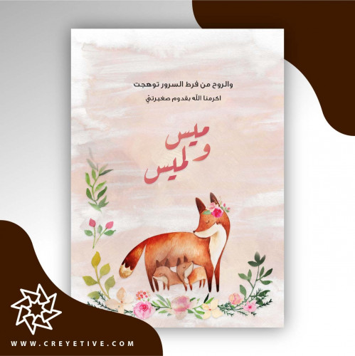 بطاقة مولود