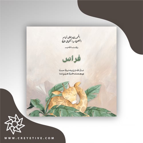 بطاقة مولود