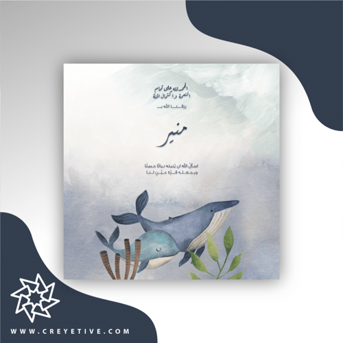 بطاقة مولود